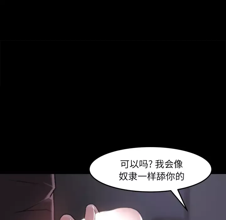 补习班绯闻第16话