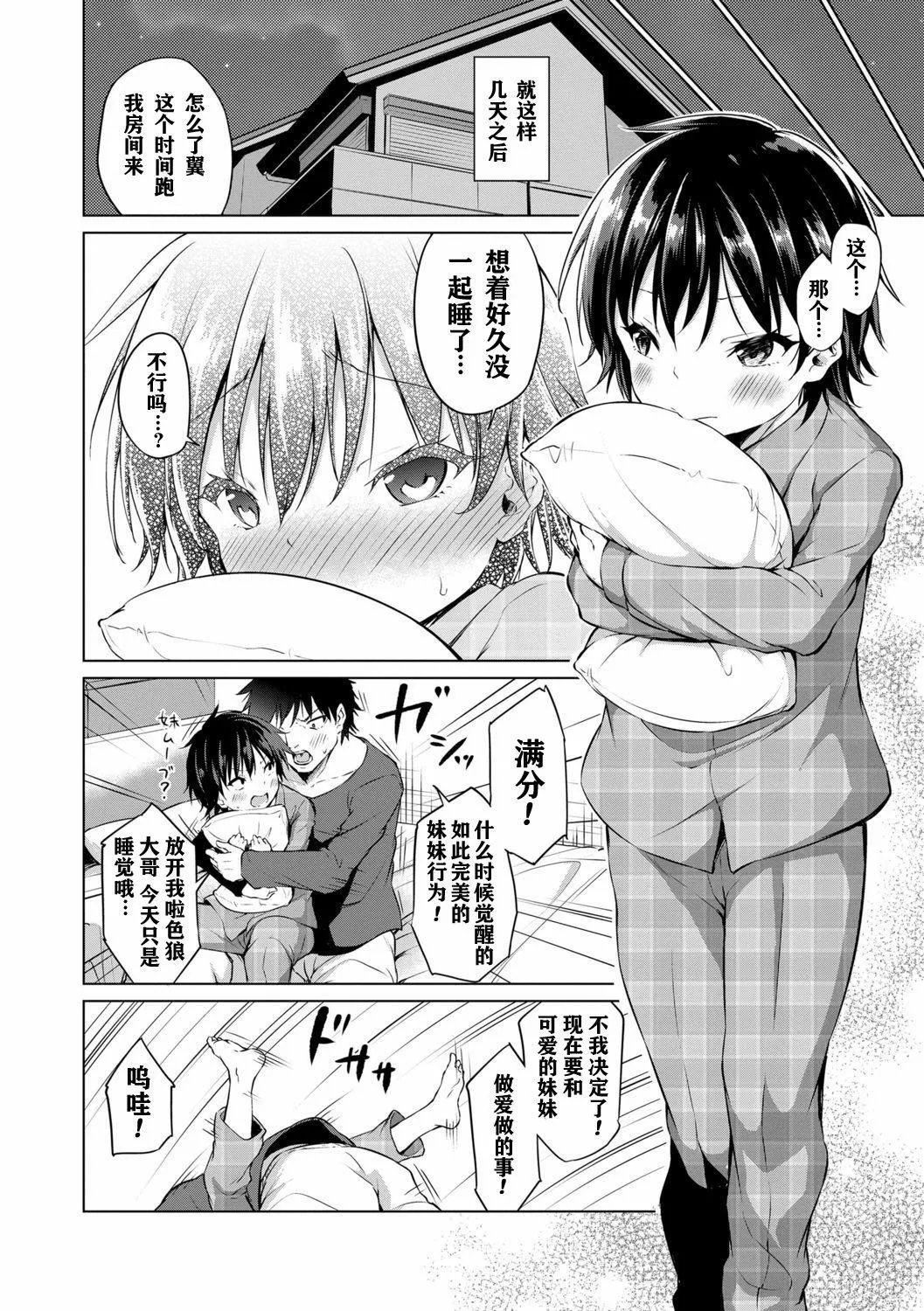 [あいらんどう]メスっこ大好き♡[HHZ04个人汉化][无修正][DL版]-[あいらんどう]メスっこ大好き♡[HHZ04个人汉化][无修正][DL版] - 图片 122