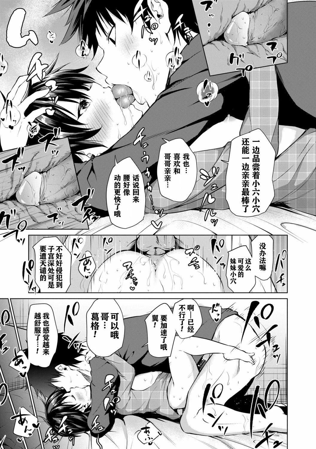 [あいらんどう]メスっこ大好き♡[HHZ04个人汉化][无修正][DL版][あいらんどう]メスっこ大好き♡[HHZ04个人汉化][无修正][DL版]