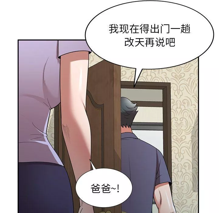 沉重的契約第11話