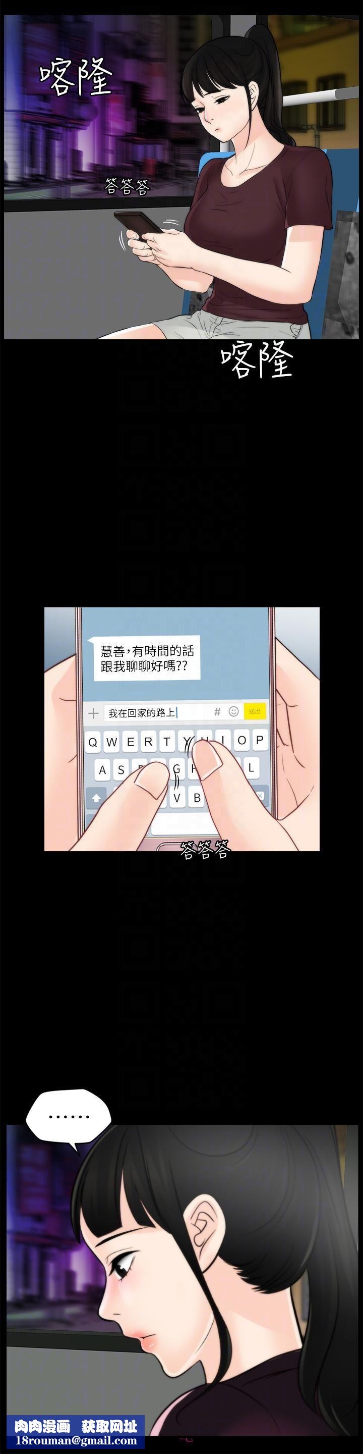 偷偷爱第55话-隻对友振有反应的身体