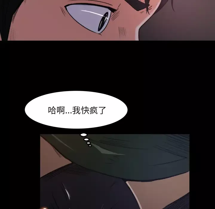 补习班绯闻-第16话 - 图片 39