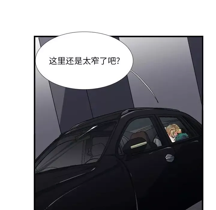 似同非同第11話