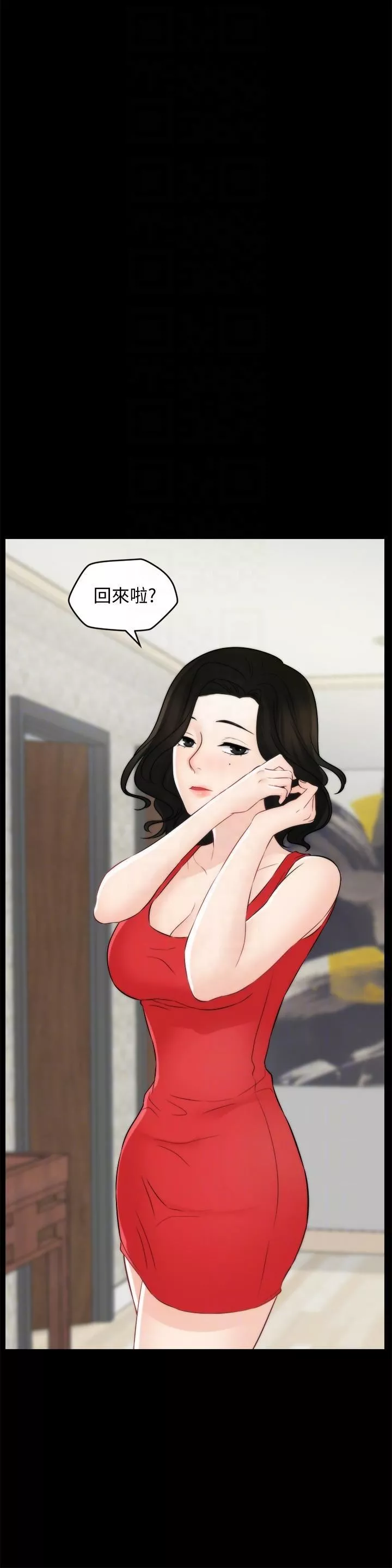 偷偷愛第55話-隻對友振有反應的身體
