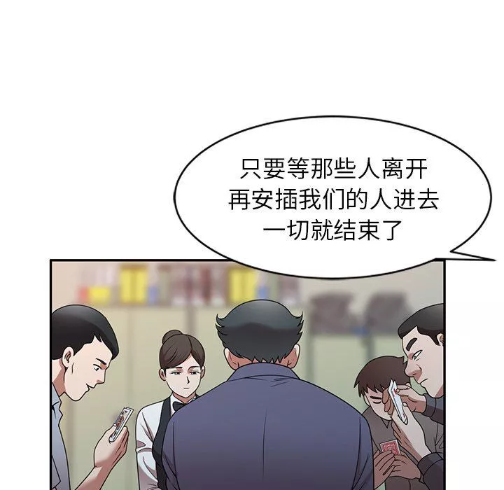 沉重的契约-第11话 - 图片 80