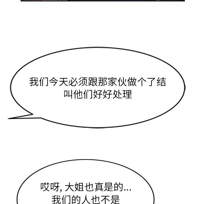 沉重的契约-第11话 - 图片 81