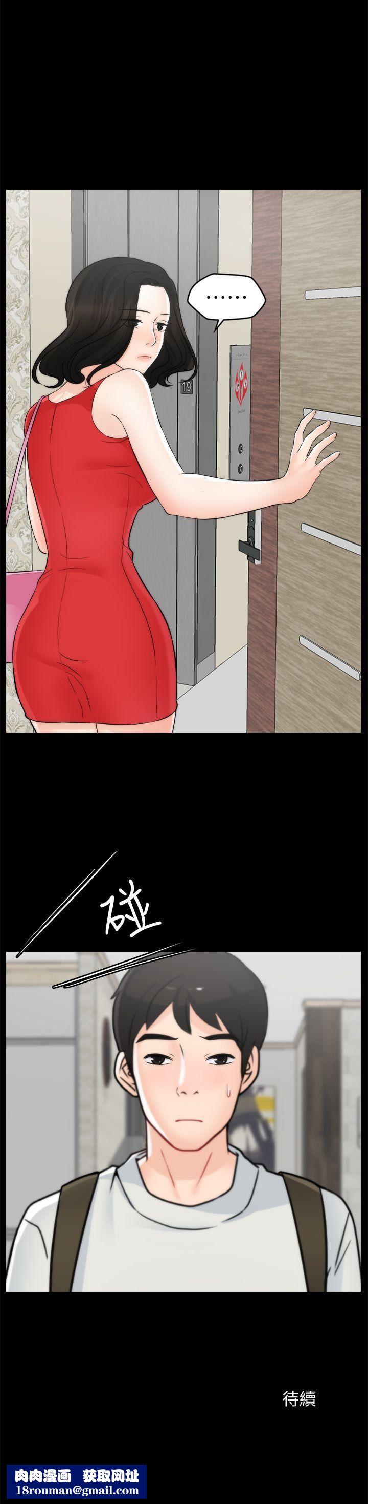 偷偷爱第55话-隻对友振有反应的身体