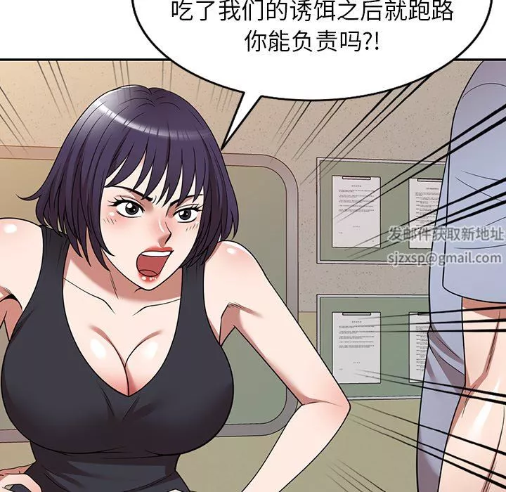 沉重的契約第11話