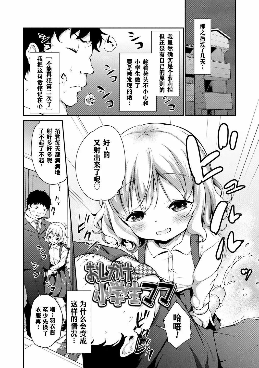 [あいらんどう]メスっこ大好き♡[HHZ04个人汉化][无修正][DL版]-[あいらんどう]メスっこ大好き♡[HHZ04个人汉化][无修正][DL版] - 图片 134