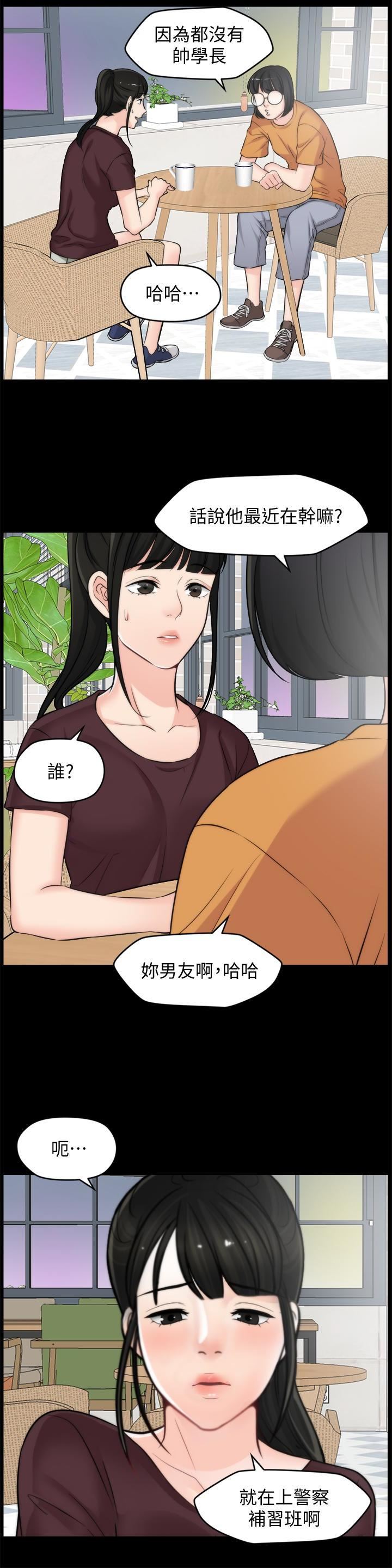 偷偷愛第56話-兩者擇一