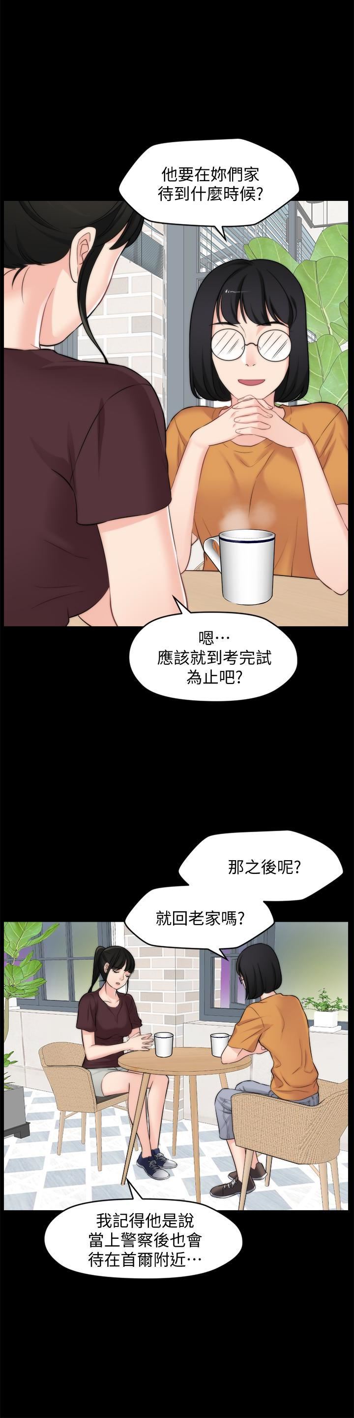 偷偷愛第56話-兩者擇一