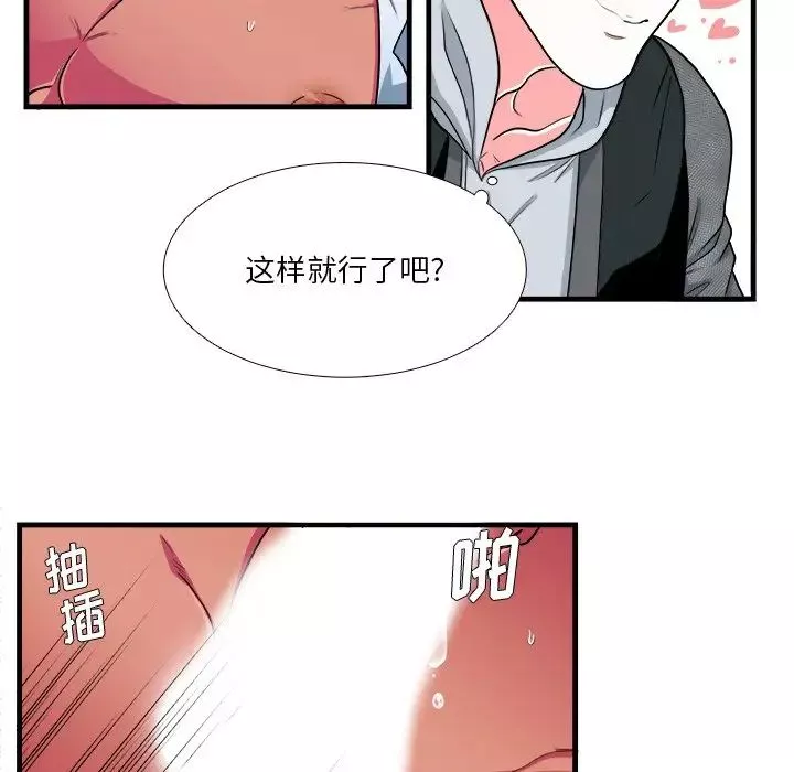 似同非同第11話