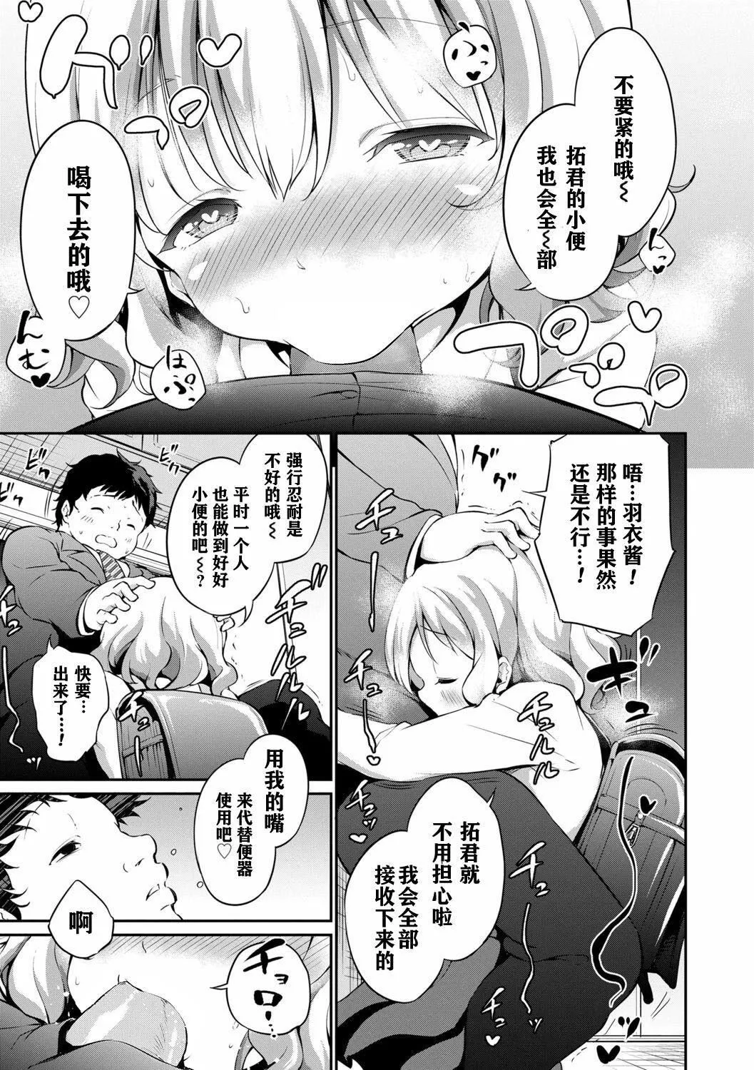 [あいらんどう]メスっこ大好き♡[HHZ04个人汉化][无修正][DL版]-[あいらんどう]メスっこ大好き♡[HHZ04个人汉化][无修正][DL版] - 图片 139
