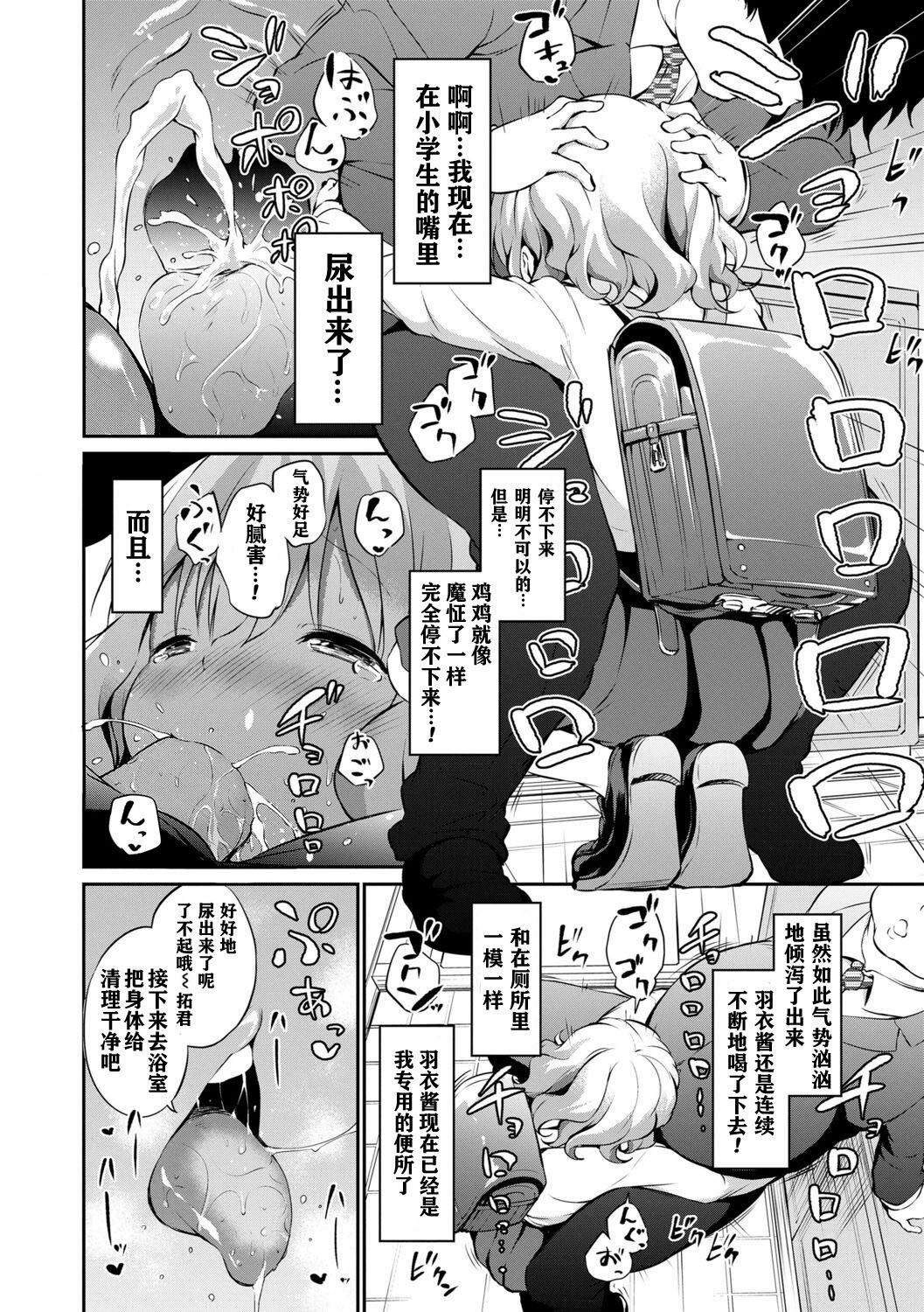 [あいらんどう]メスっこ大好き♡[HHZ04个人汉化][无修正][DL版][あいらんどう]メスっこ大好き♡[HHZ04个人汉化][无修正][DL版]