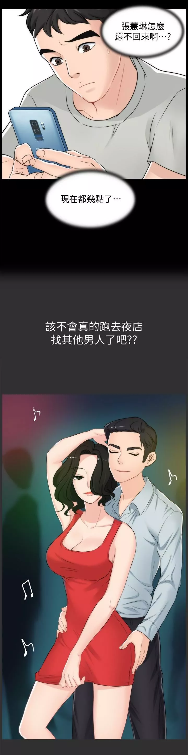 偷偷愛第56話-兩者擇一