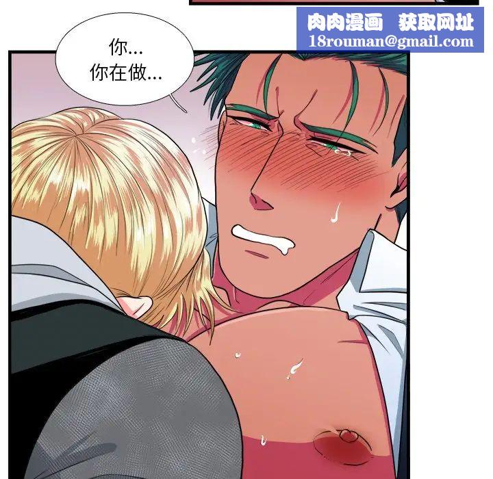 似同非同第11话