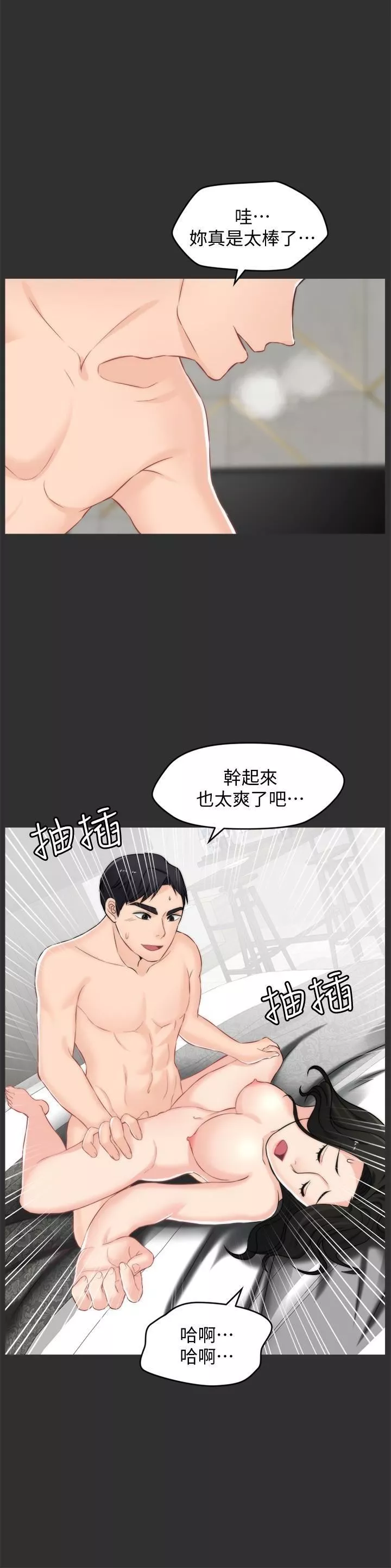 偷偷愛第56話-兩者擇一