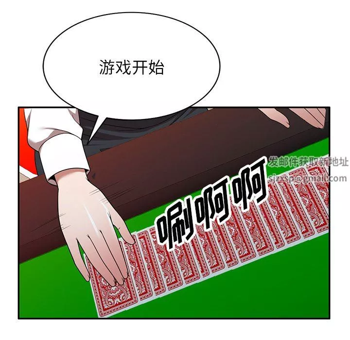沉重的契約第11話