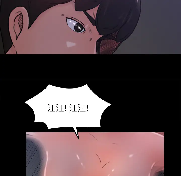 补习班绯闻第16话