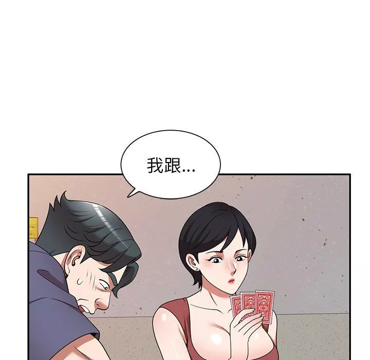 沉重的契約第11話