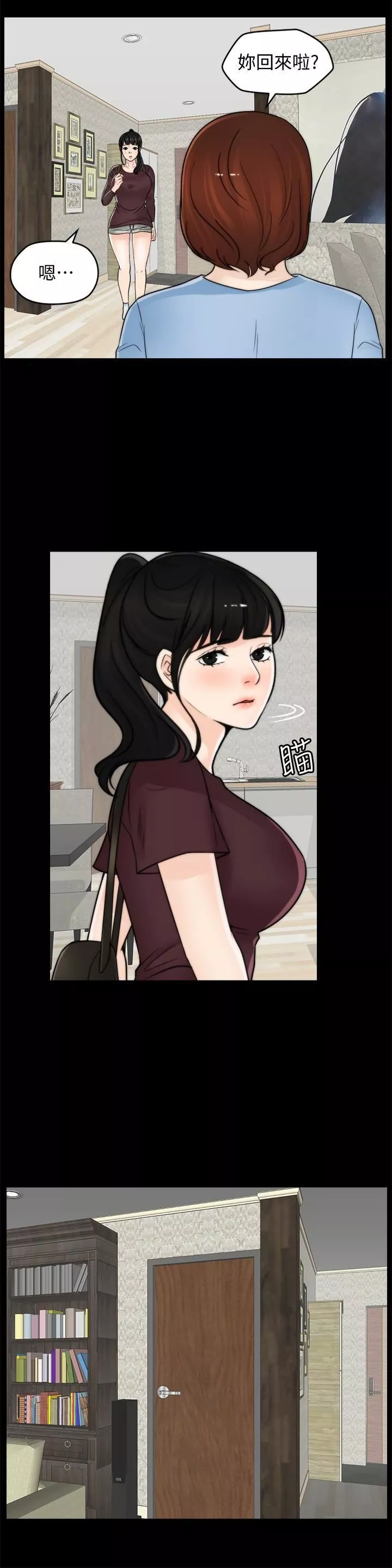 偷偷愛第56話-兩者擇一
