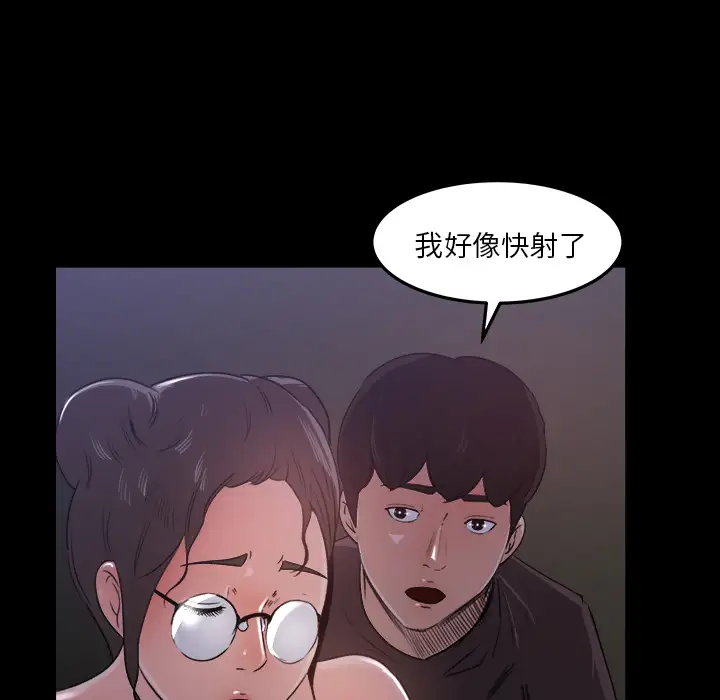 补习班绯闻第16话