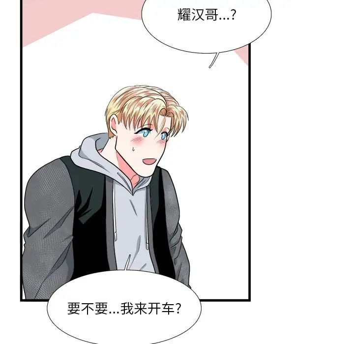 似同非同第11话