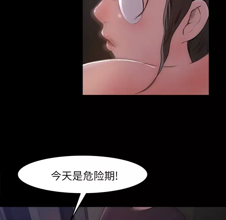 补习班绯闻第16话