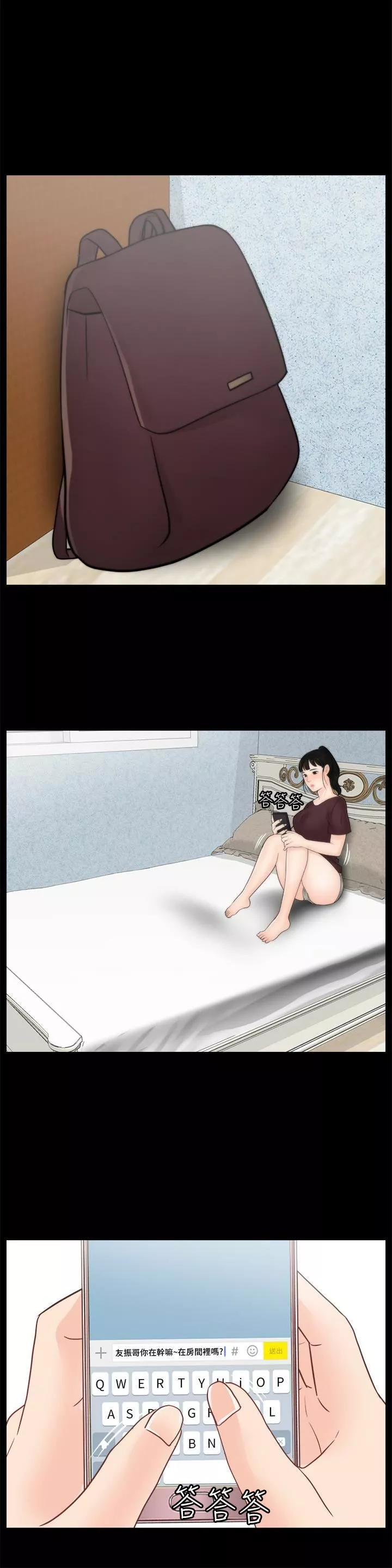 偷偷愛第56話-兩者擇一