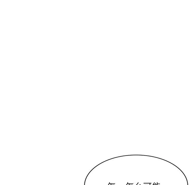沉重的契約第11話