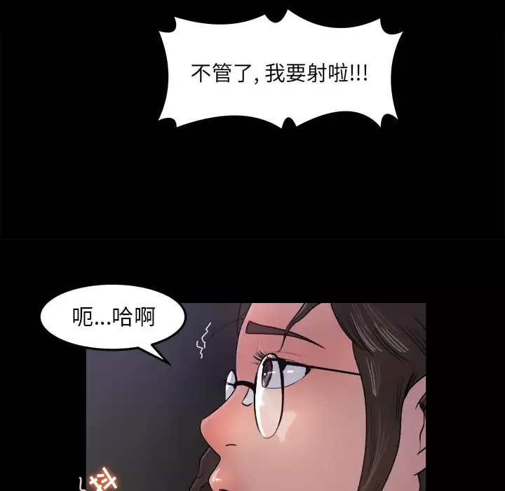 补习班绯闻-第16话 - 图片 74