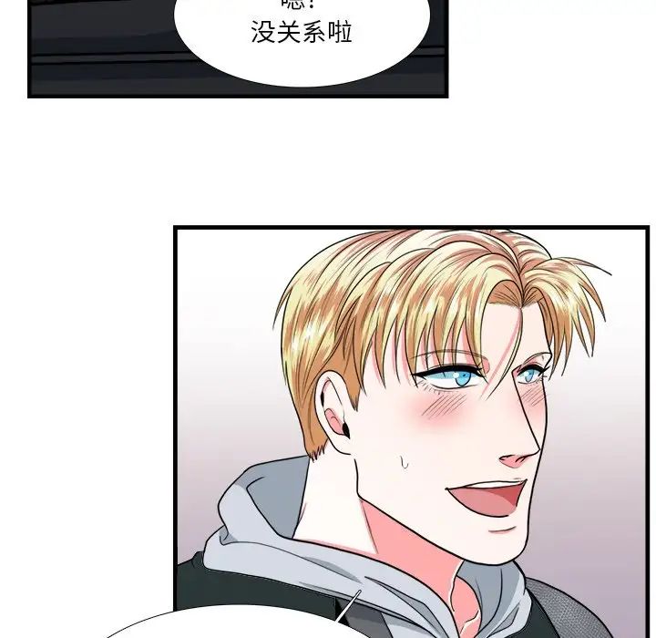 似同非同第11话