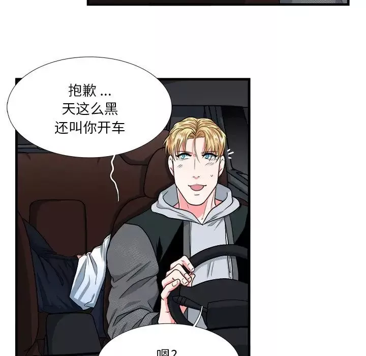 似同非同-第11话 - 图片 53