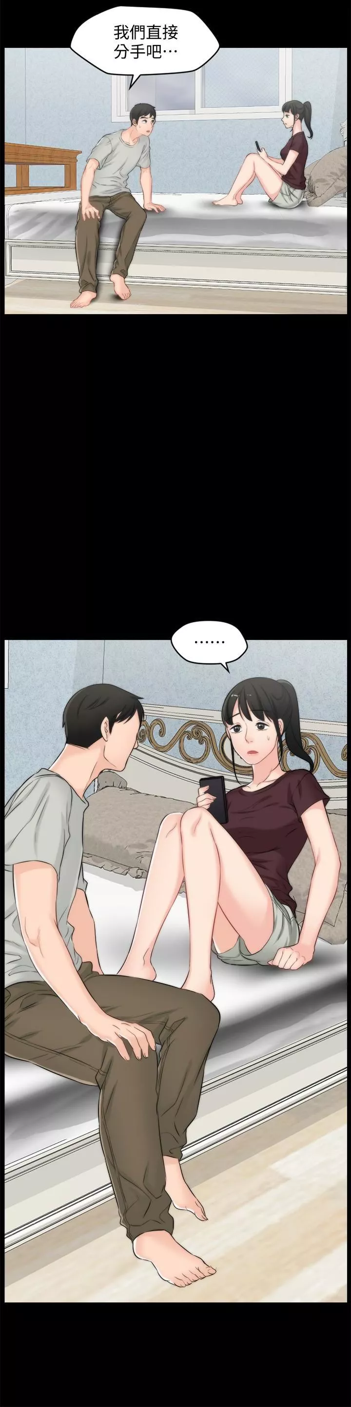 偷偷爱-第56话-两者择一 - 图片 30