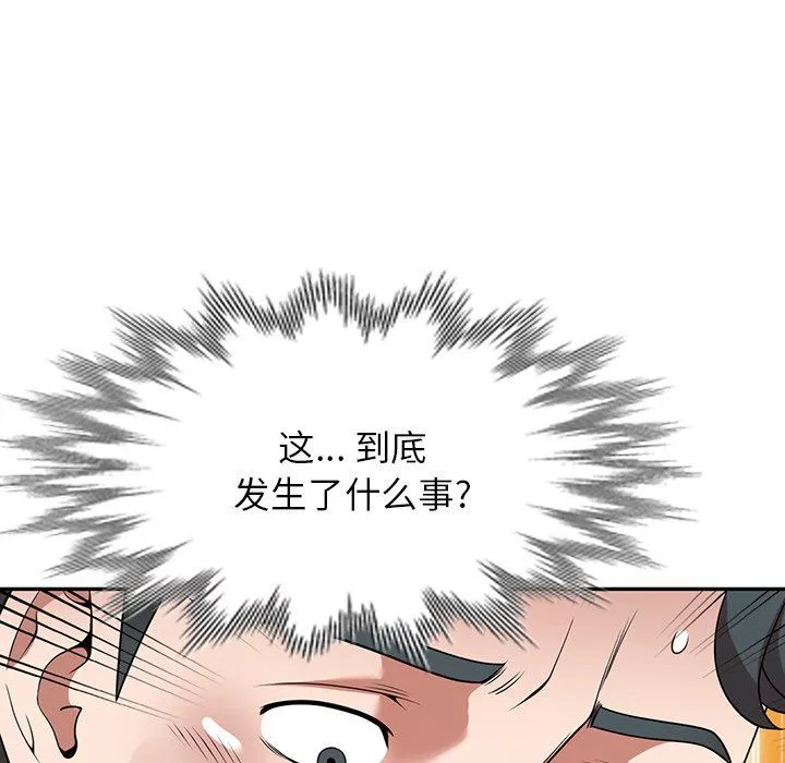 沉重的契约-第11话 - 图片 124