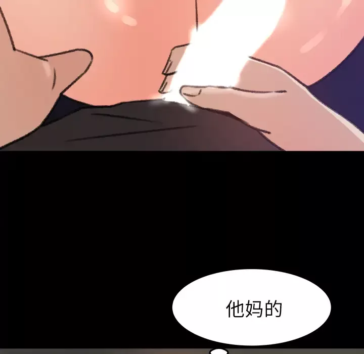 补习班绯闻第16话