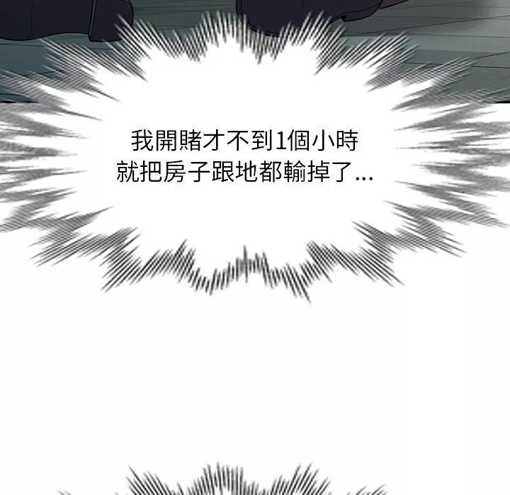 沉重的契约-第11话 - 图片 128
