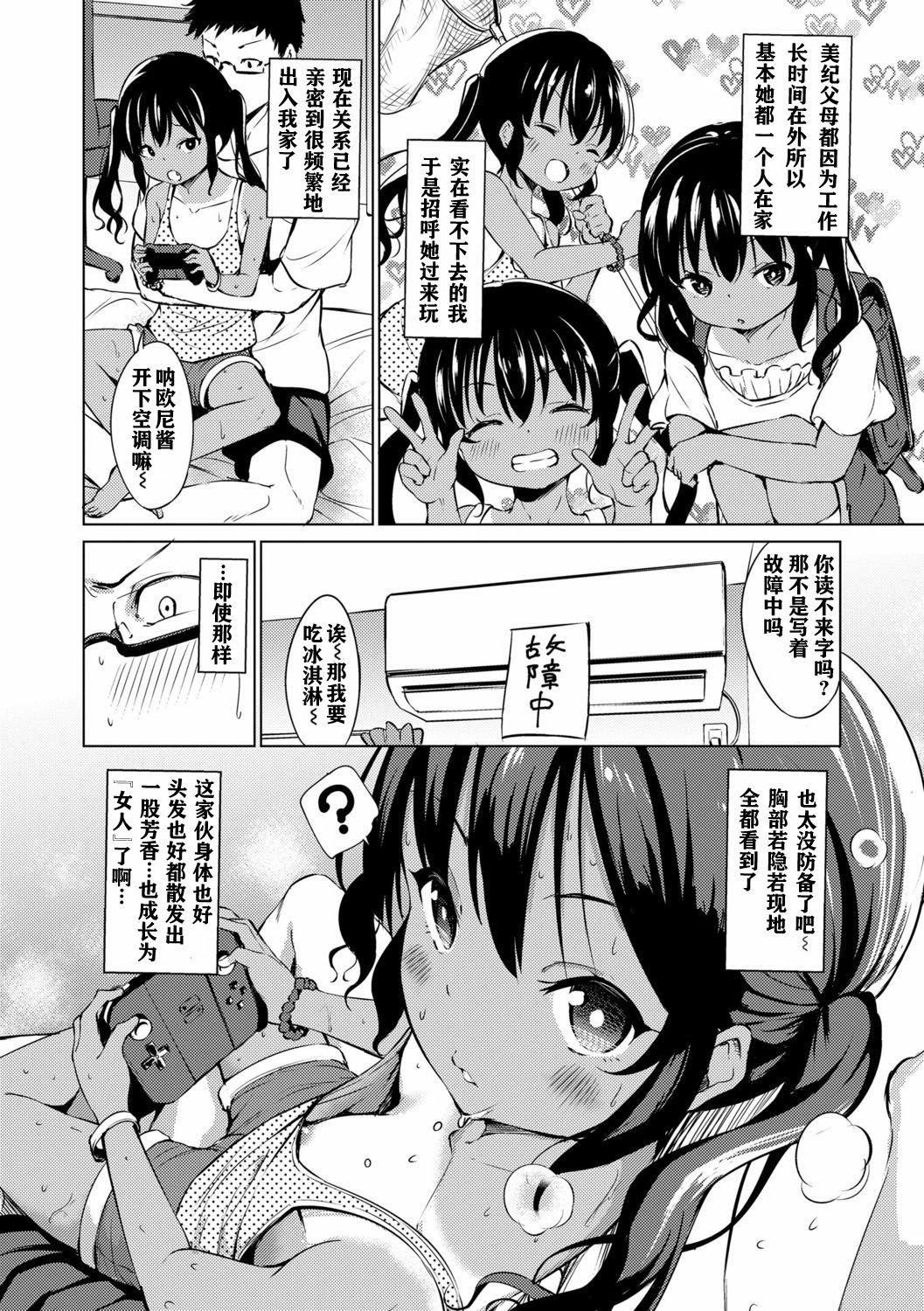 [あいらんどう]メスっこ大好き♡[HHZ04個人漢化][無修正][DL版][あいらんどう]メスっこ大好き♡[HHZ04個人漢化][無修正][DL版]