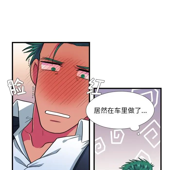 似同非同第11话