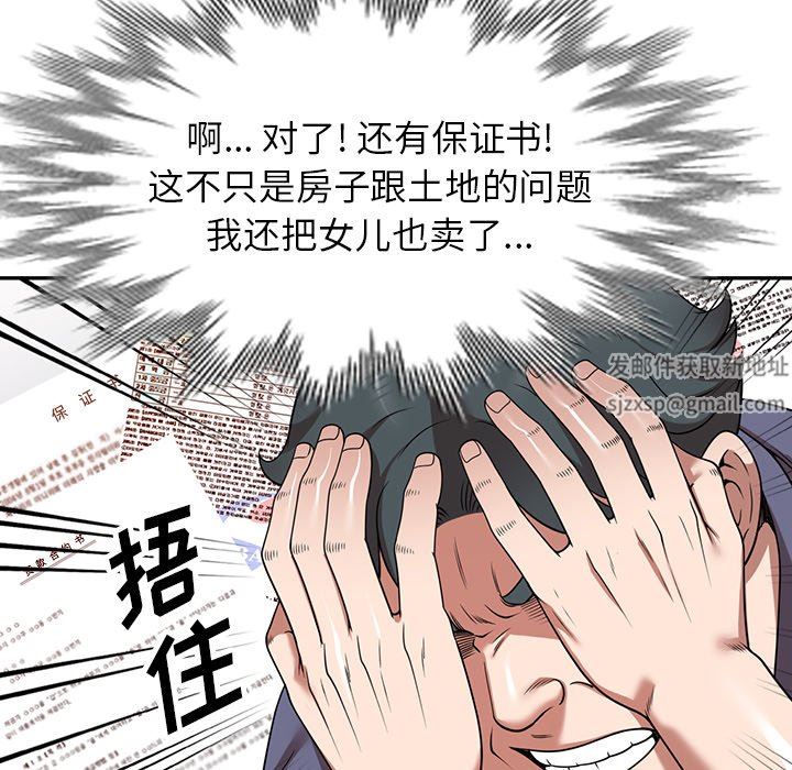 沉重的契約第11話