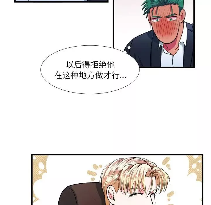 似同非同第11話