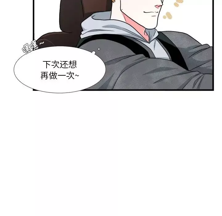 似同非同-第11话 - 图片 60