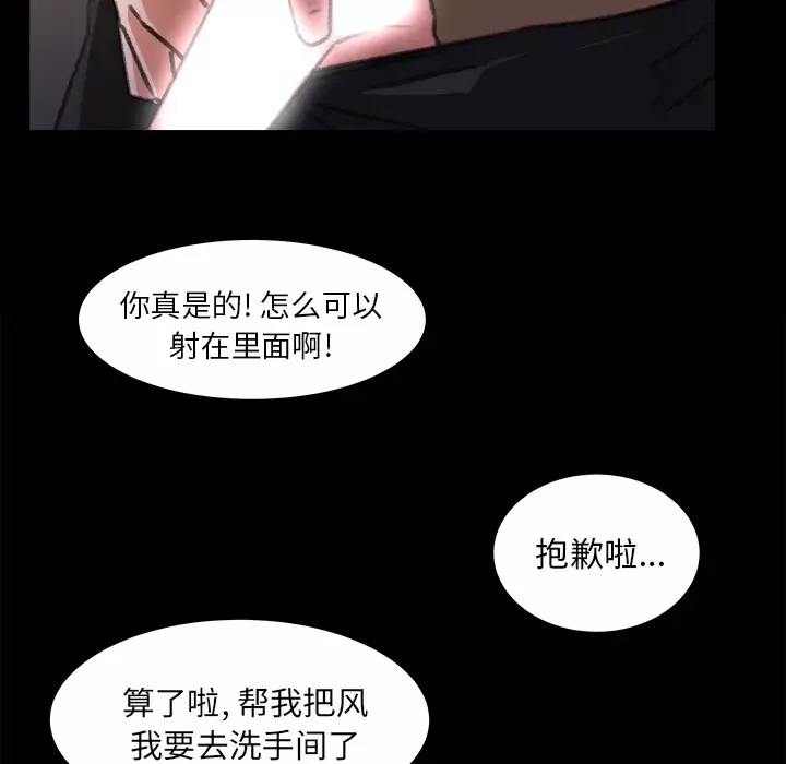 补习班绯闻第16话