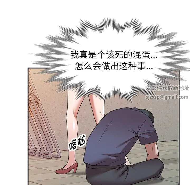 沉重的契约-第11话 - 图片 131