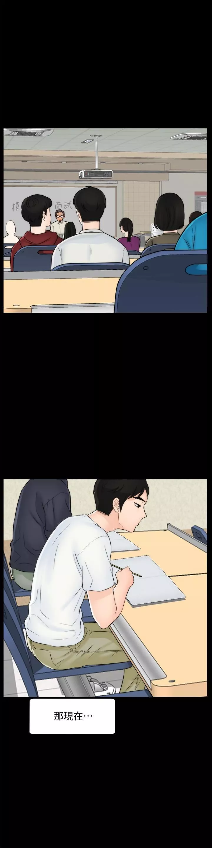 偷偷爱-第57话-我也要玩弄妳 - 图片 4