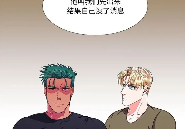 似同非同第12话