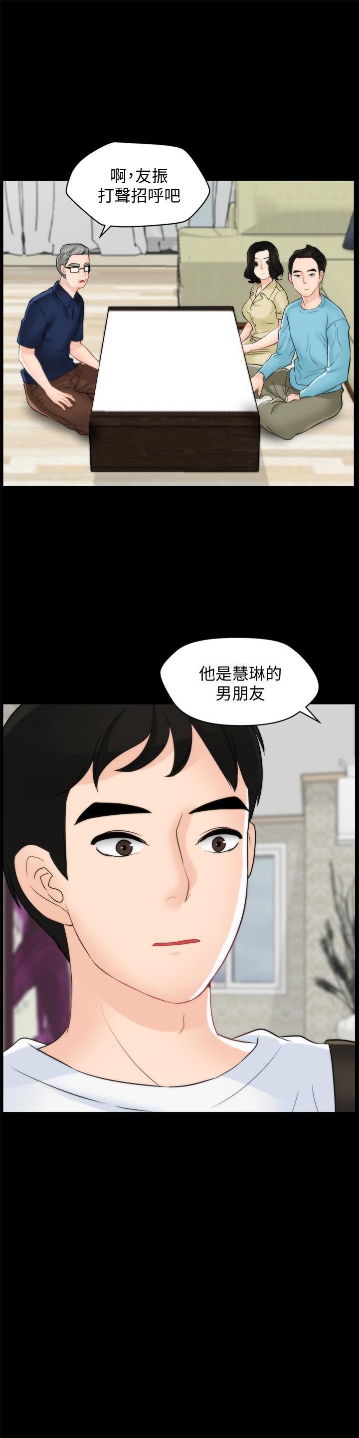 偷偷爱第57话-我也要玩弄妳