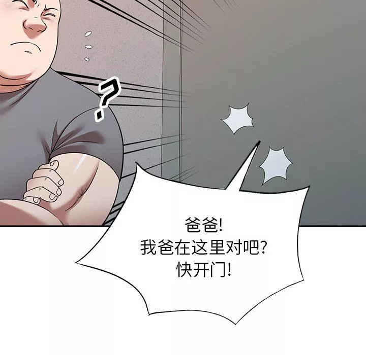 沉重的契約第11話