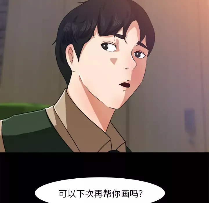 补习班绯闻-第16话 - 图片 86