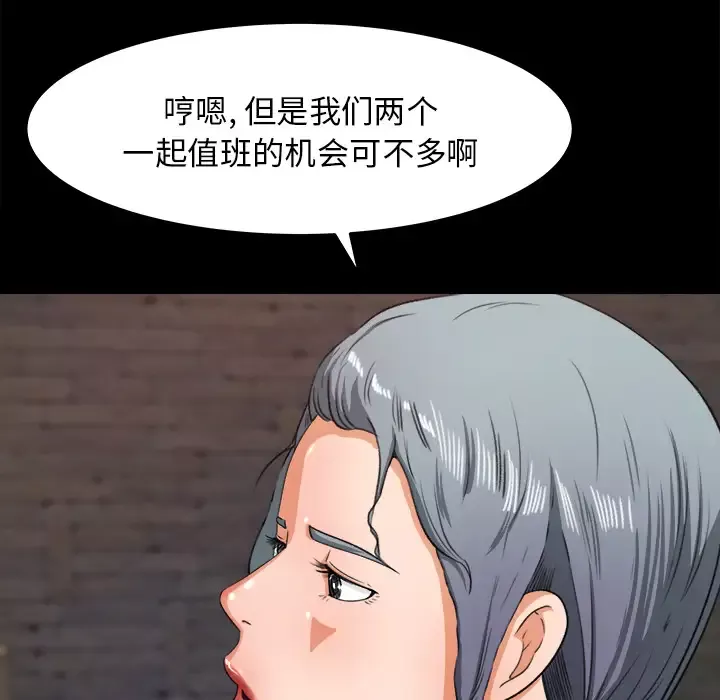 补习班绯闻-第16话 - 图片 88